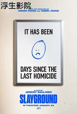 屠乐场（预告片） 预告片在线观看